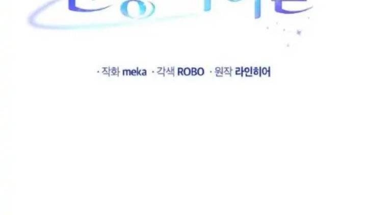 The Second Life of an Idol Chapter 20 - halaman 13
