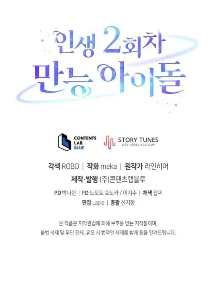 The Second Life of an Idol Chapter 22 - halaman 56