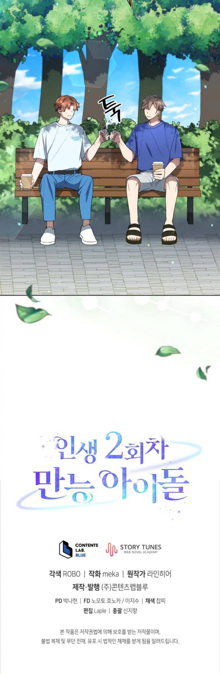 The Second Life of an Idol Chapter 24 - halaman 64