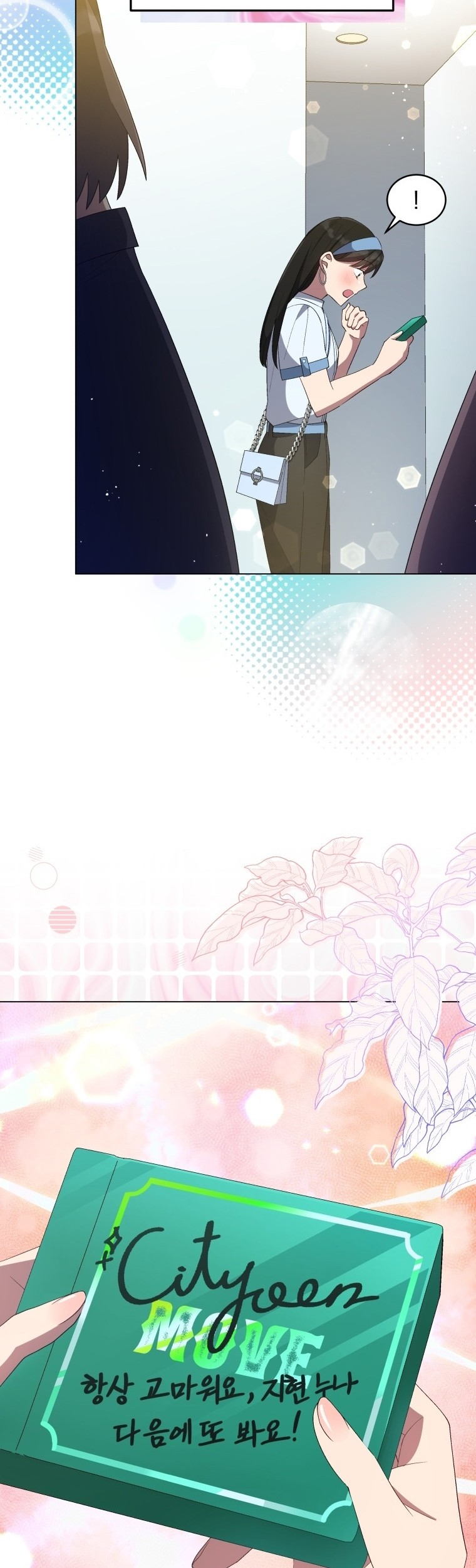The Second Life of an Idol Chapter 26 - halaman 35