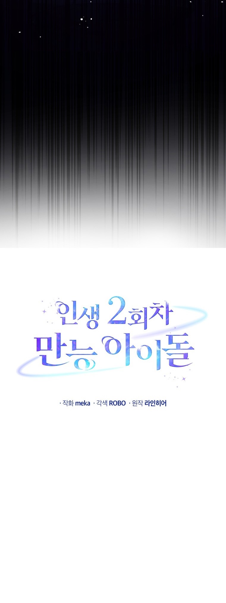 The Second Life of an Idol Chapter 28 - halaman 29