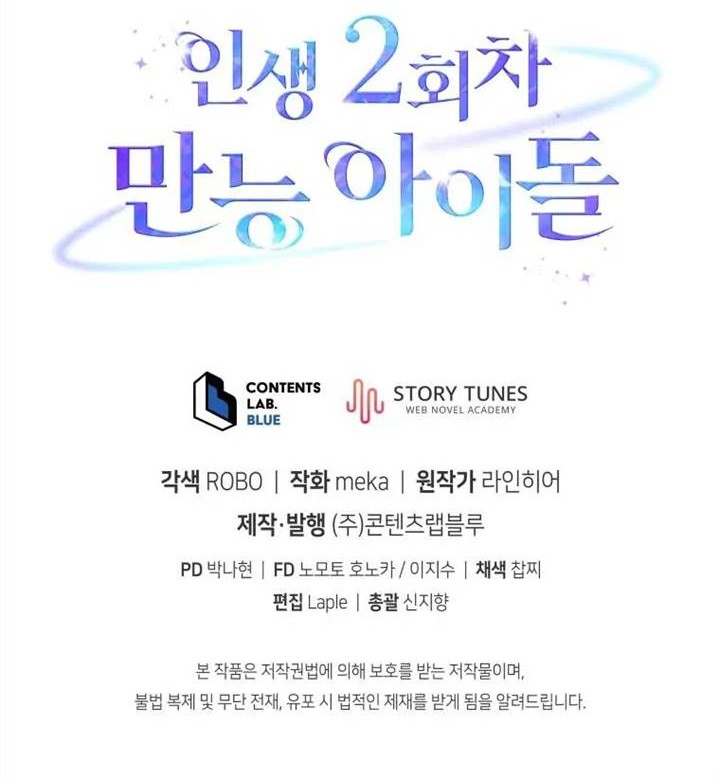 The Second Life of an Idol Chapter 33 - halaman 60