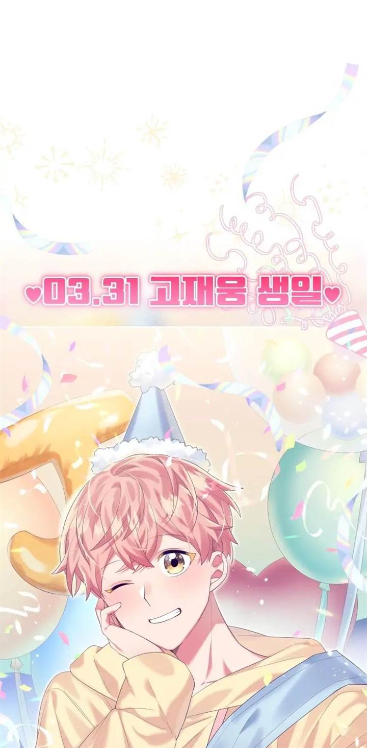 The Second Life of an Idol Chapter 37 - halaman 65