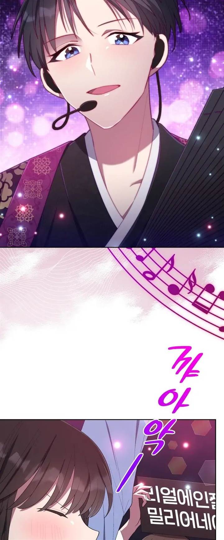 The Second Life of an Idol Chapter 38 - halaman 45