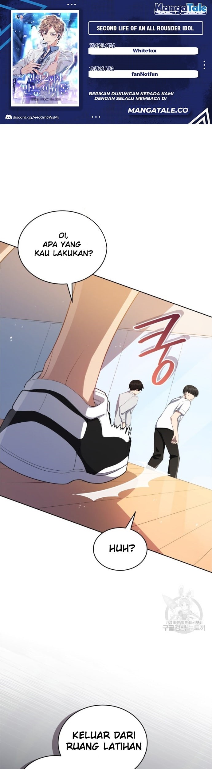 The Second Life of an Idol Chapter 4 - halaman 1