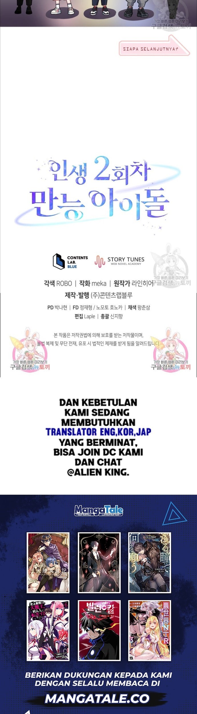 The Second Life of an Idol Chapter 4 - halaman 61