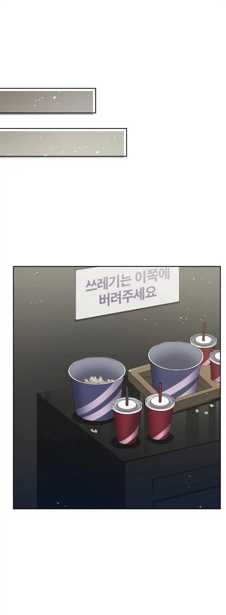 The Second Life of an Idol Chapter 40 - halaman 46