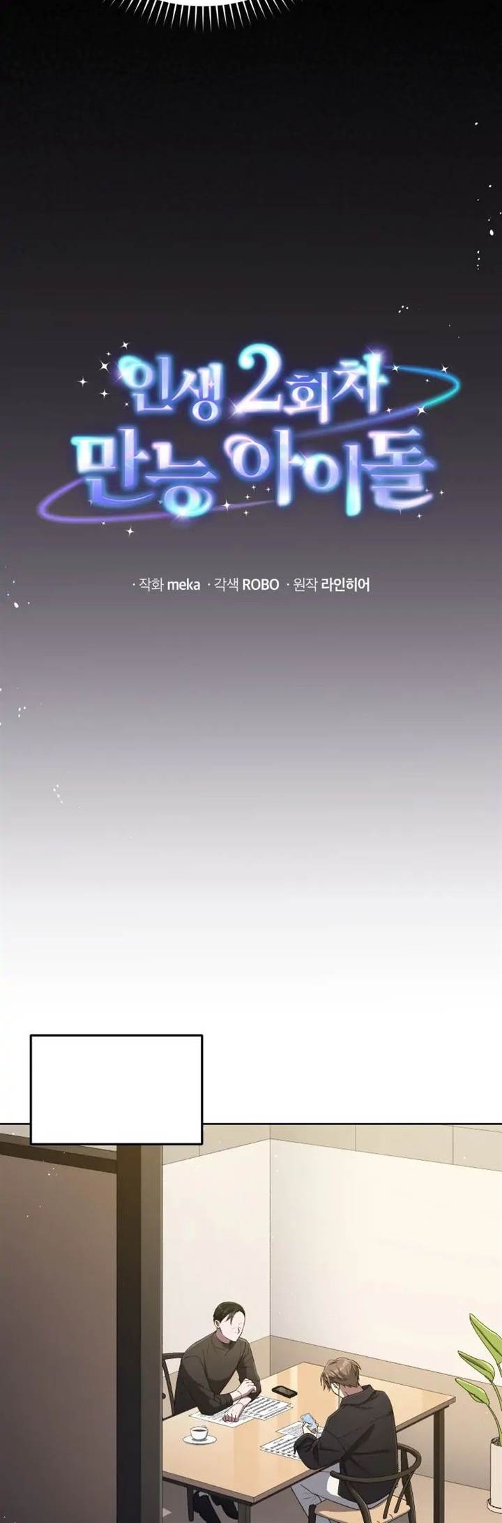 The Second Life of an Idol Chapter 42 - halaman 20