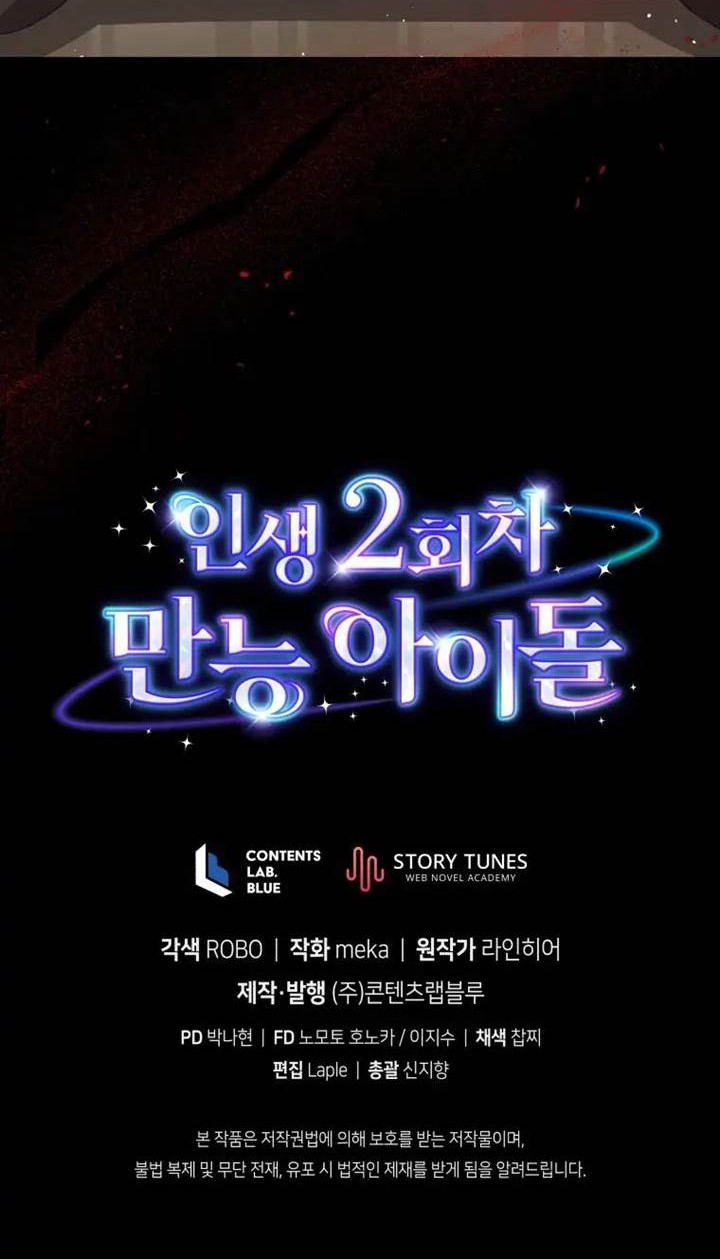 The Second Life of an Idol Chapter 42 - halaman 50