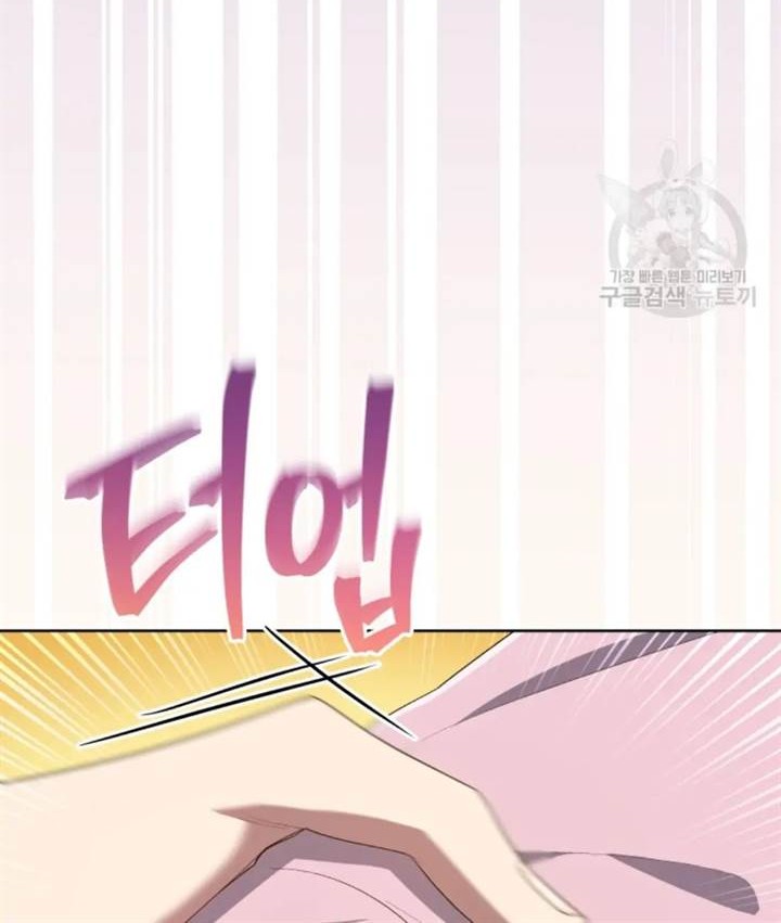 The Second Life of an Idol Chapter 44 - halaman 10