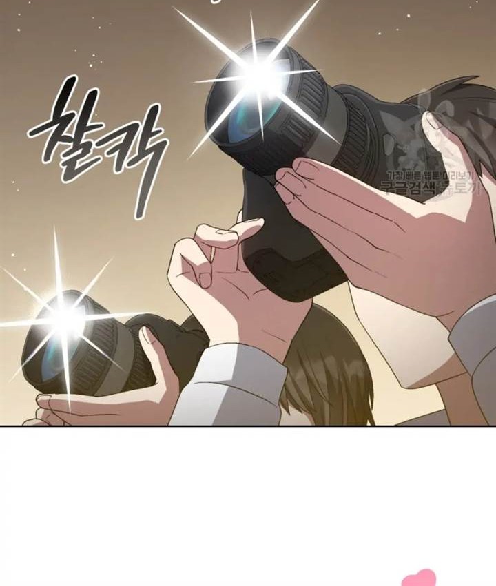 The Second Life of an Idol Chapter 44 - halaman 14