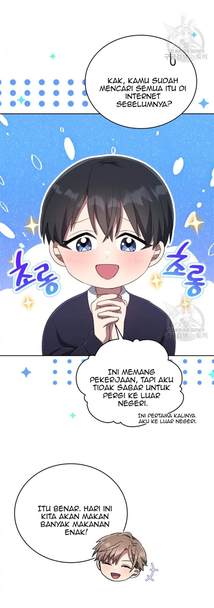 The Second Life of an Idol Chapter 44 - halaman 24