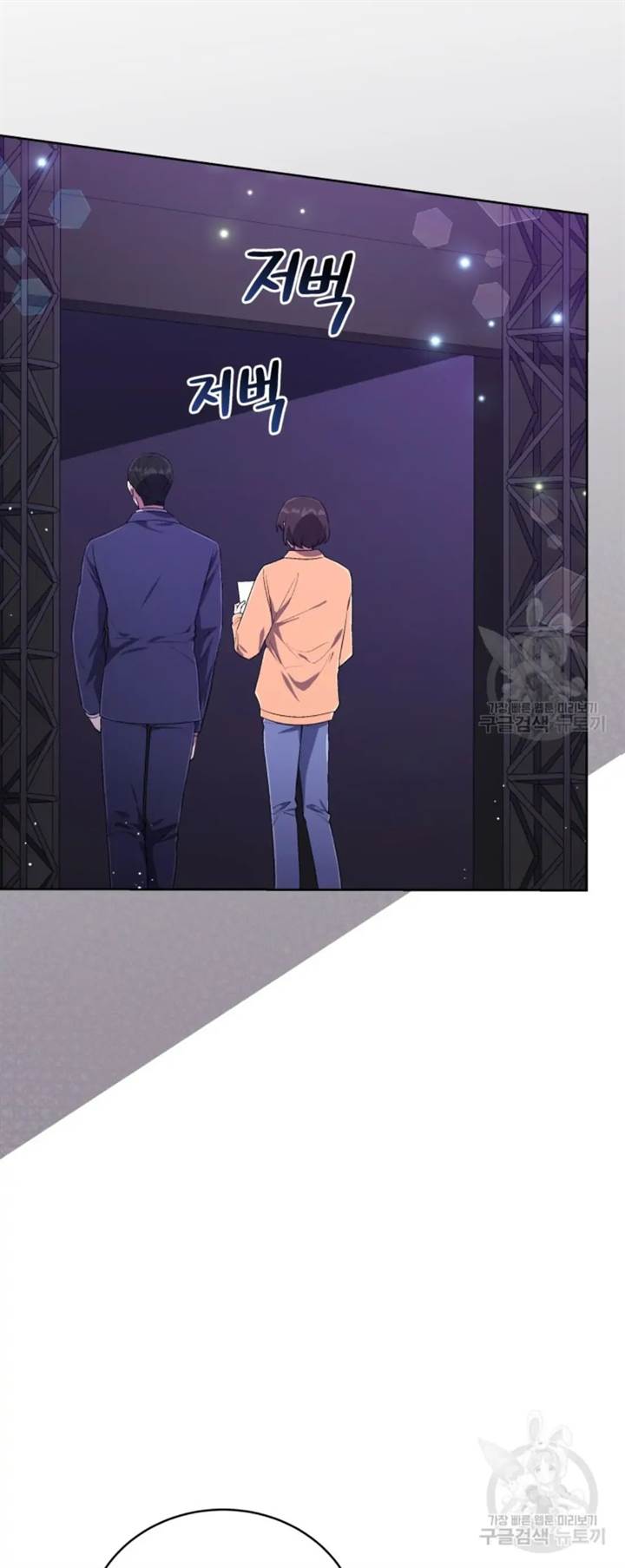 The Second Life of an Idol Chapter 44 - halaman 46