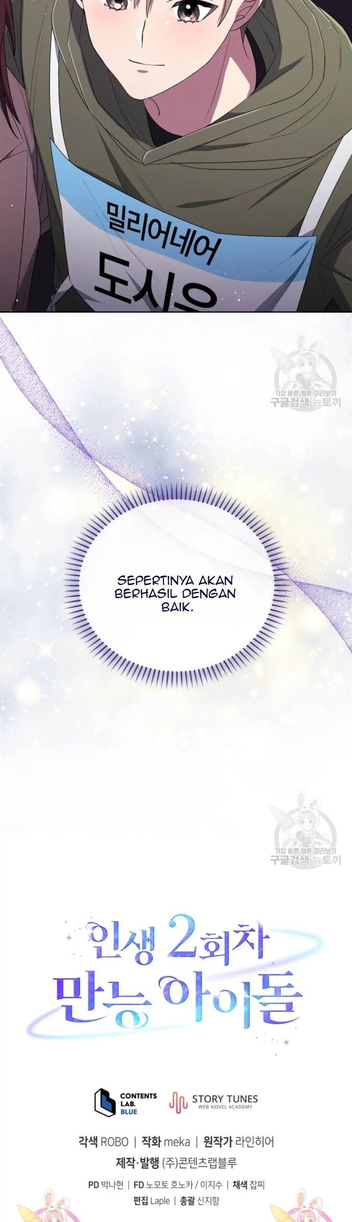 The Second Life of an Idol Chapter 44 - halaman 51