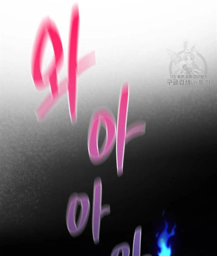 The Second Life of an Idol Chapter 45 - halaman 14