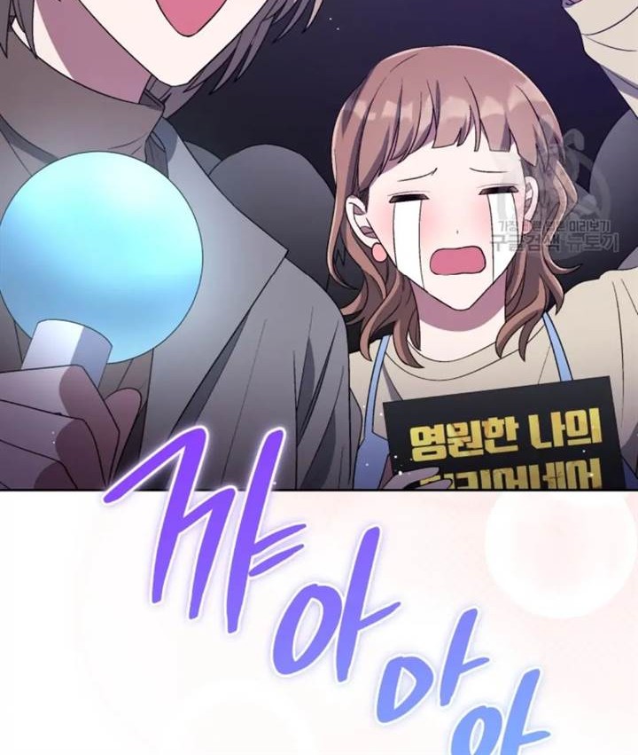 The Second Life of an Idol Chapter 45 - halaman 56