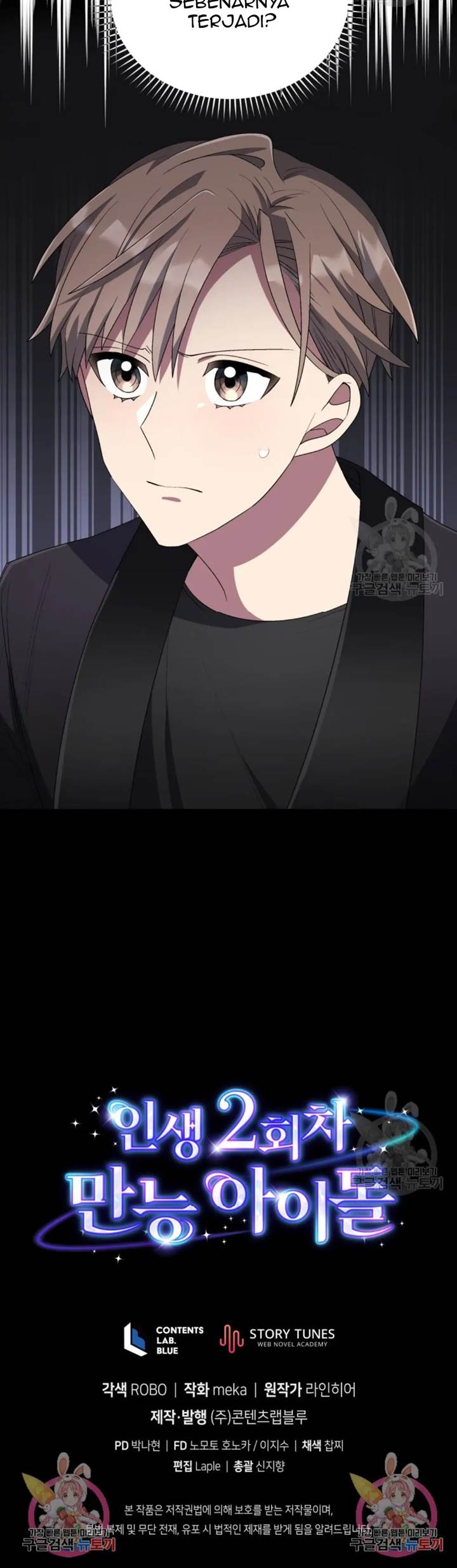 The Second Life of an Idol Chapter 45 - halaman 67