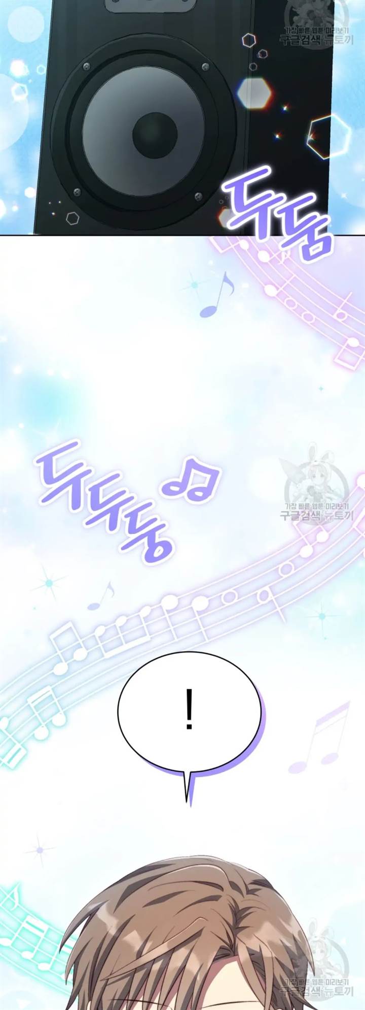 The Second Life of an Idol Chapter 46 - halaman 53