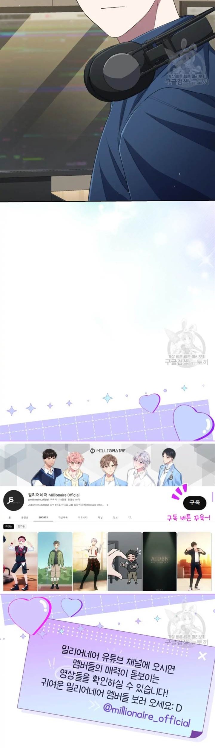 The Second Life of an Idol Chapter 46 - halaman 55