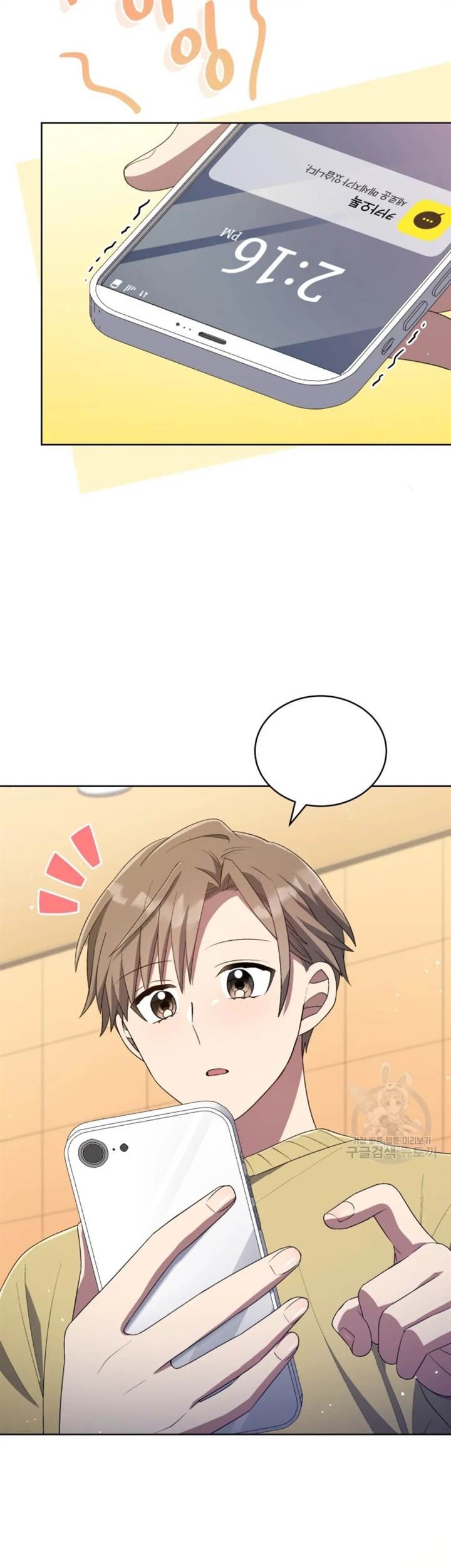 The Second Life of an Idol Chapter 47 - halaman 50