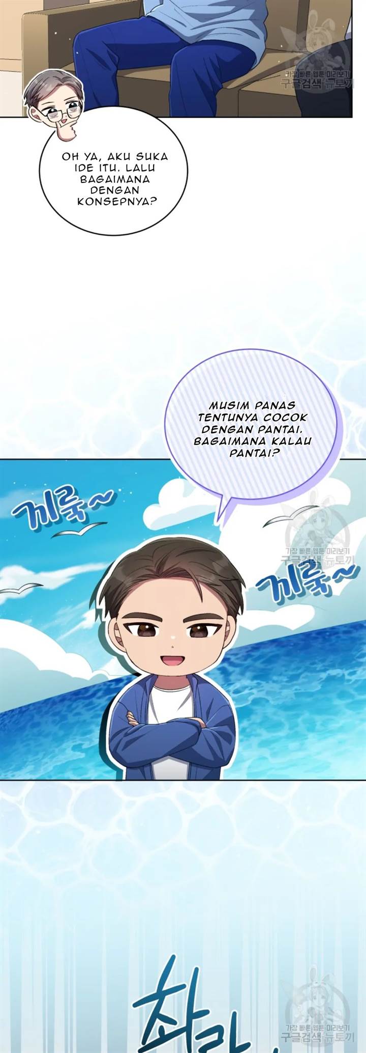 The Second Life of an Idol Chapter 49 - halaman 16