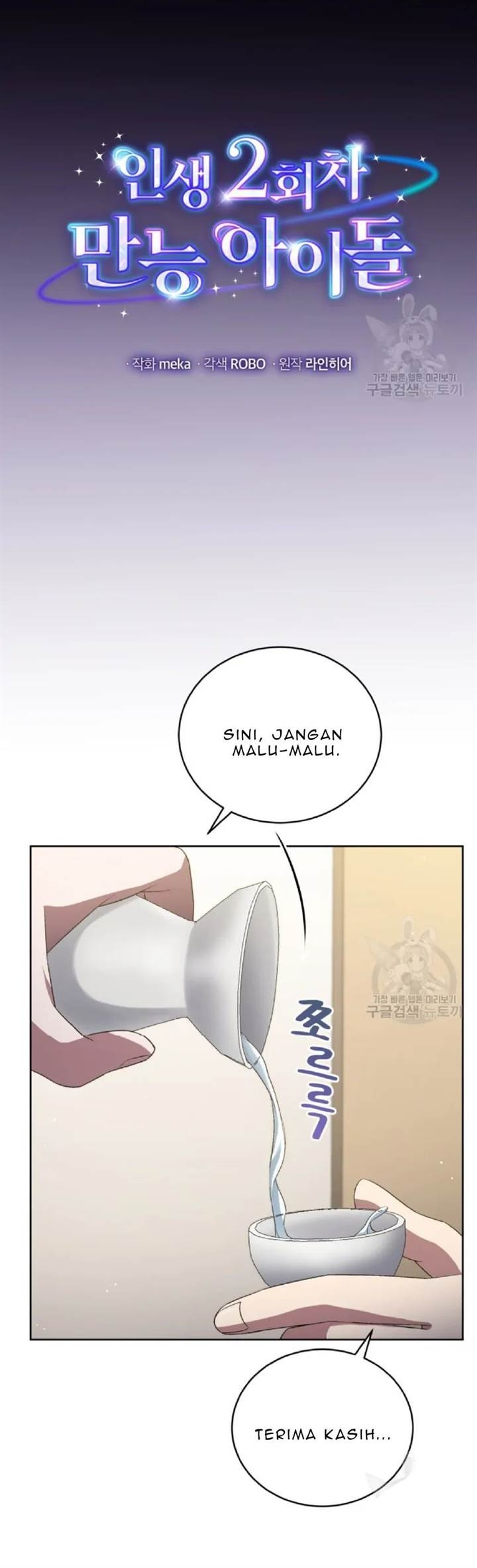 The Second Life of an Idol Chapter 49 - halaman 27