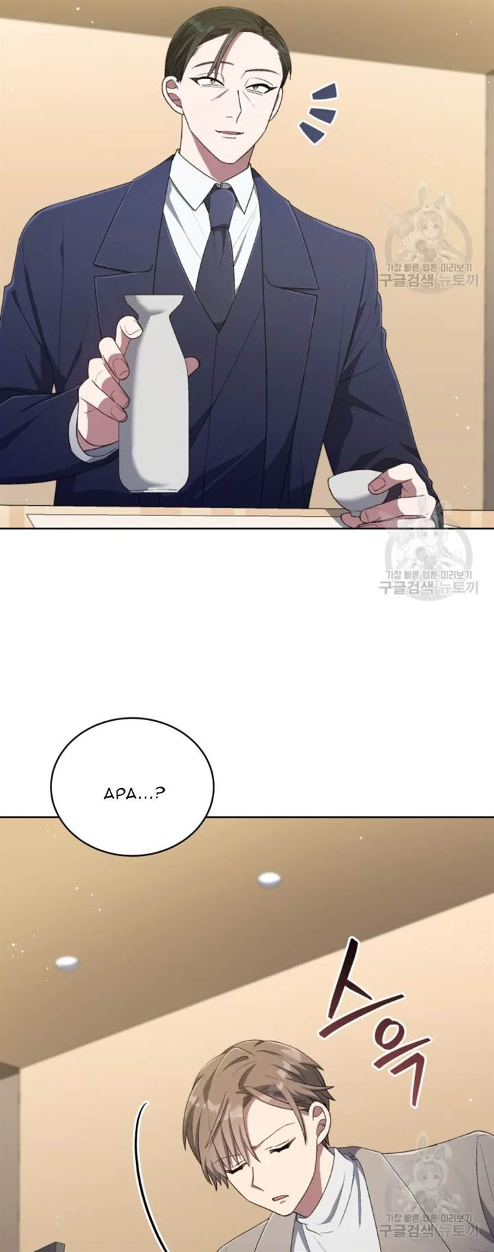 The Second Life of an Idol Chapter 49 - halaman 39