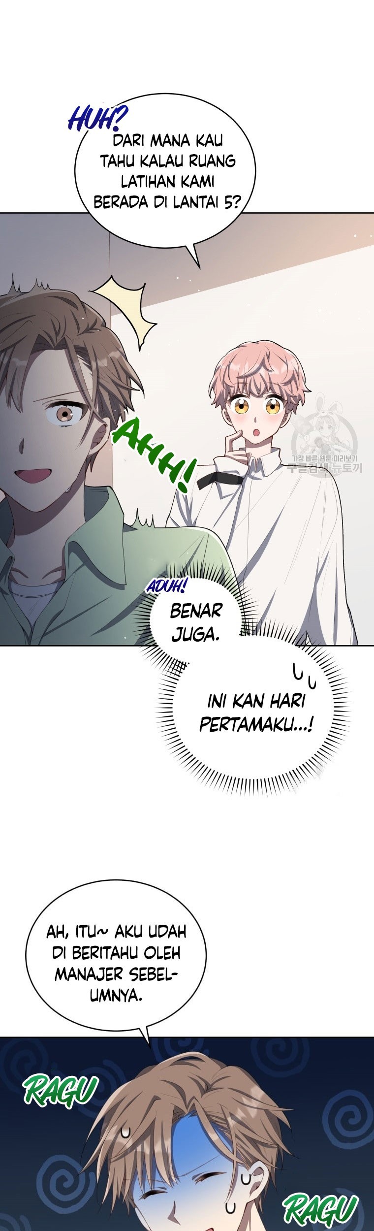 The Second Life of an Idol Chapter 5 - halaman 17