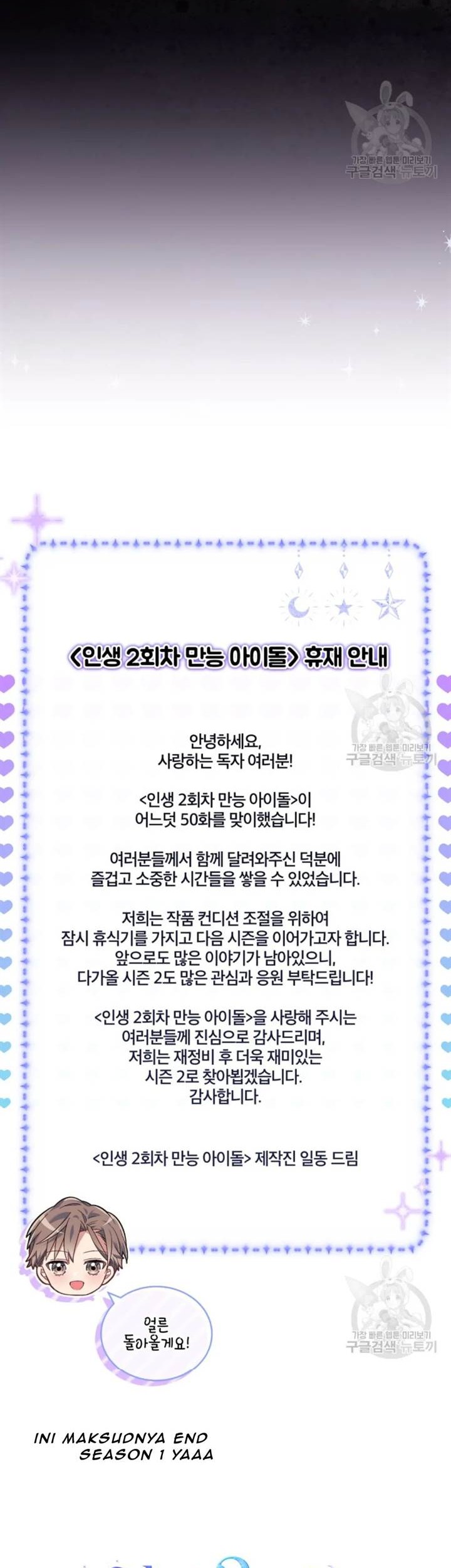 The Second Life of an Idol Chapter 50 - halaman 54