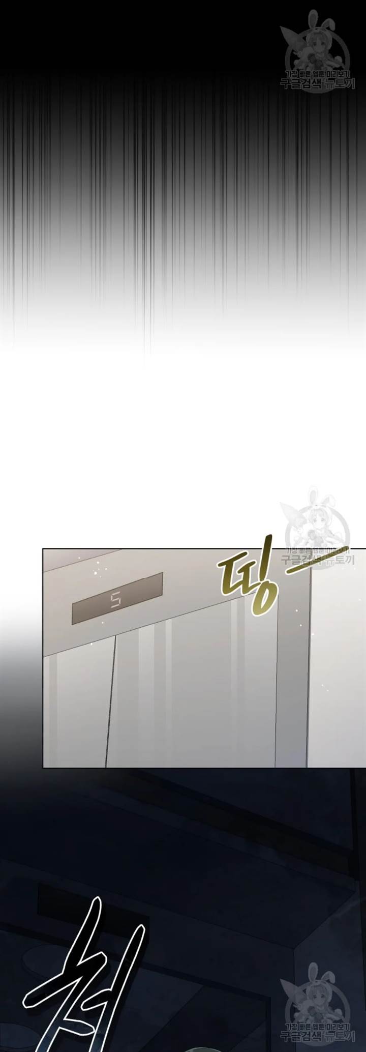 The Second Life of an Idol Chapter 52 - halaman 16