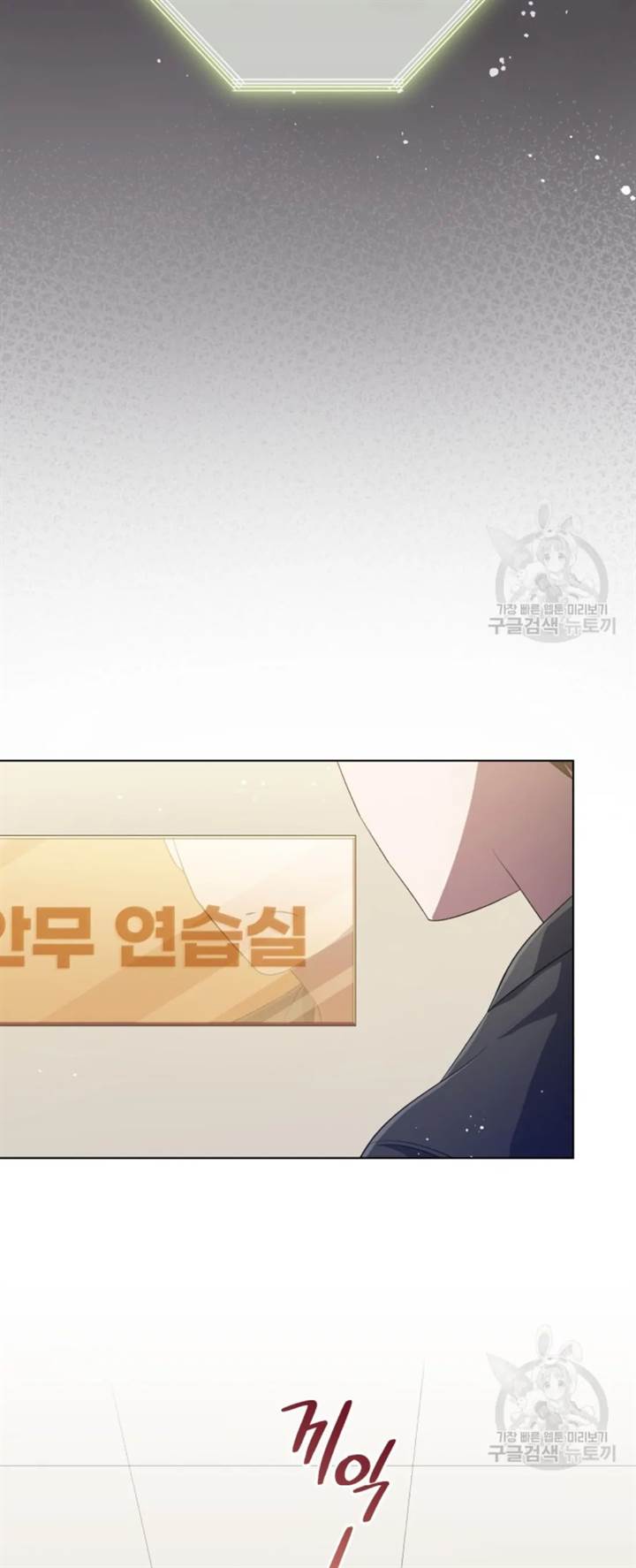 The Second Life of an Idol Chapter 52 - halaman 35