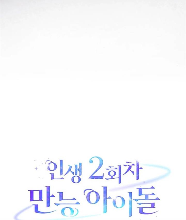 The Second Life of an Idol Chapter 54 - halaman 18