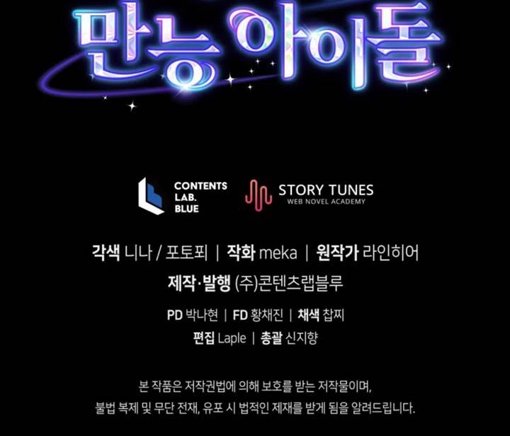 The Second Life of an Idol Chapter 54 - halaman 63