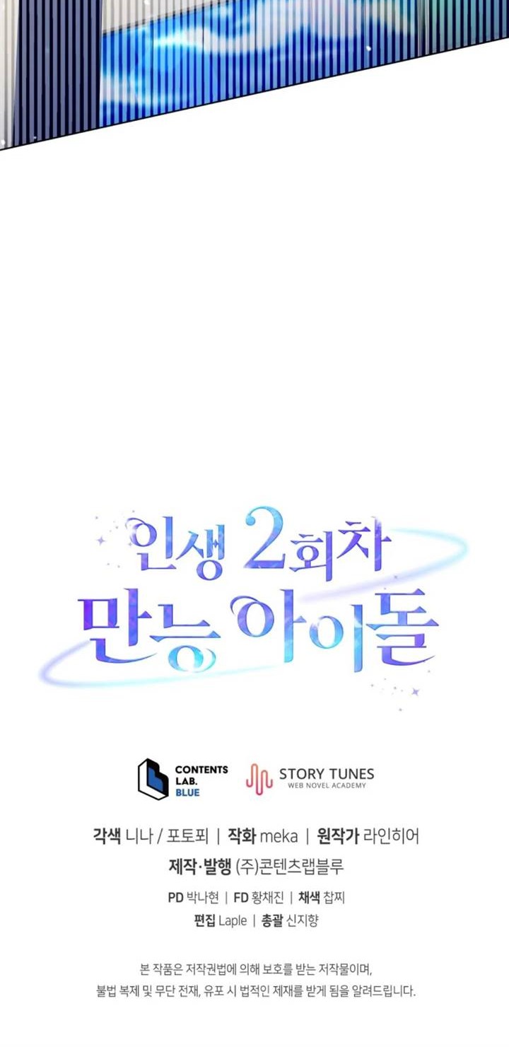 The Second Life of an Idol Chapter 55 - halaman 57