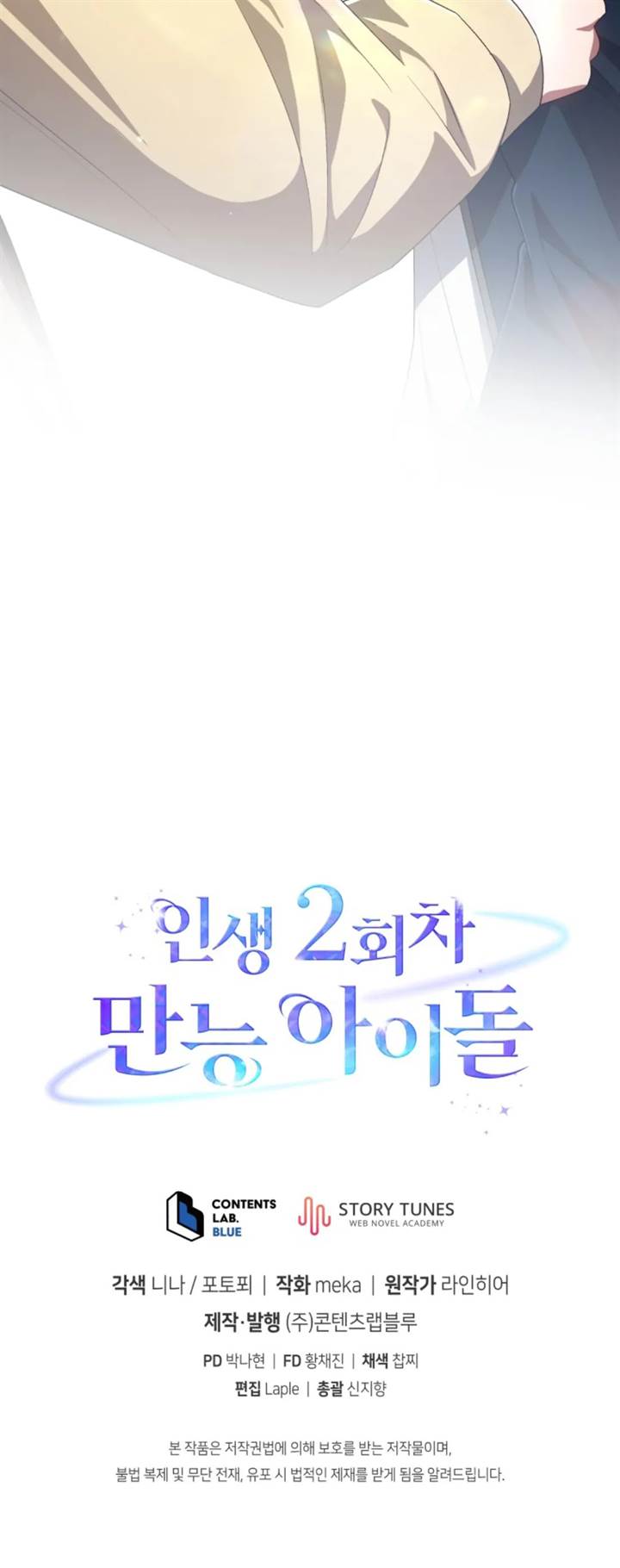 The Second Life of an Idol Chapter 57 - halaman 59