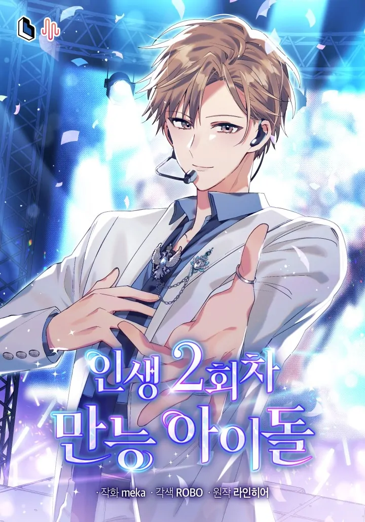 The Second Life of an Idol Chapter 60 - halaman 2