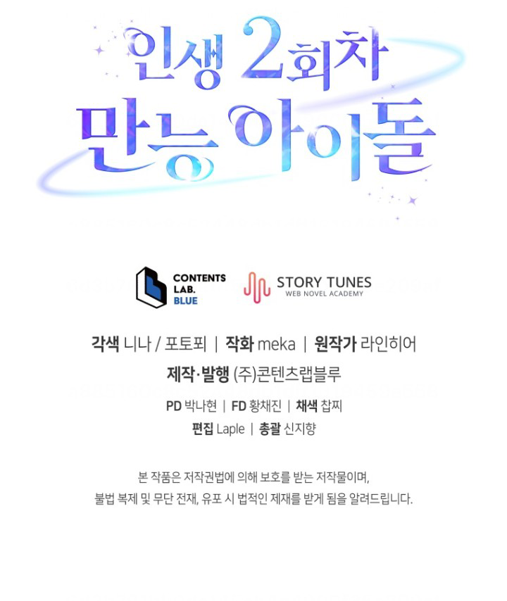 The Second Life of an Idol Chapter 62 - halaman 114