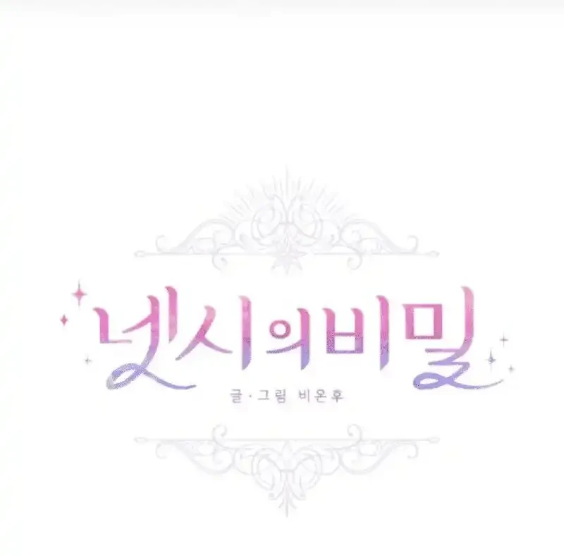 The Secret of Netsy Chapter 1 - halaman 14