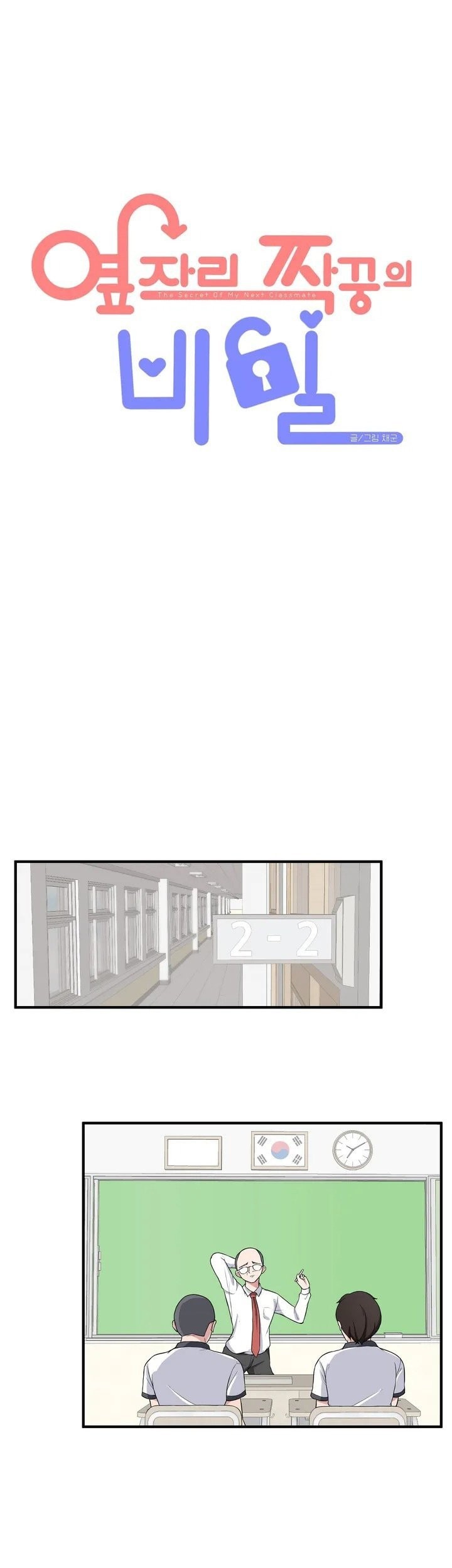 The Secret of the Partner Next to You Chapter 2 - halaman 17
