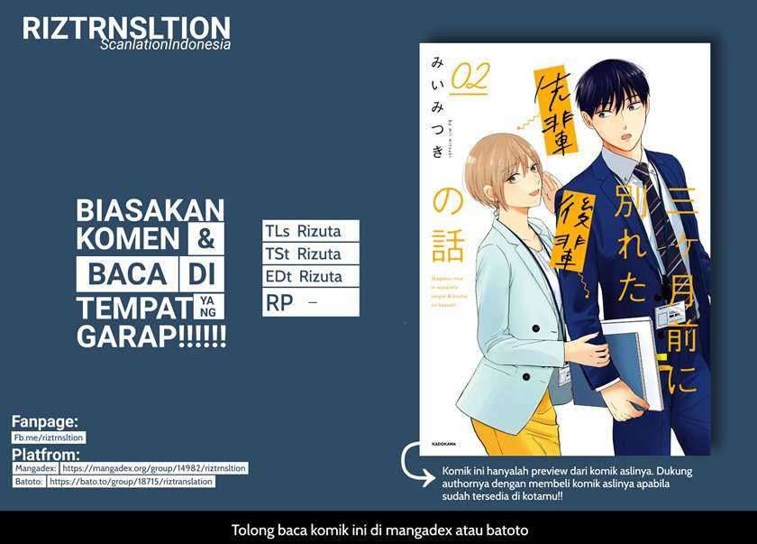 The Senior and Junior Broke up Three Months Ago Chapter 15 - halaman 1