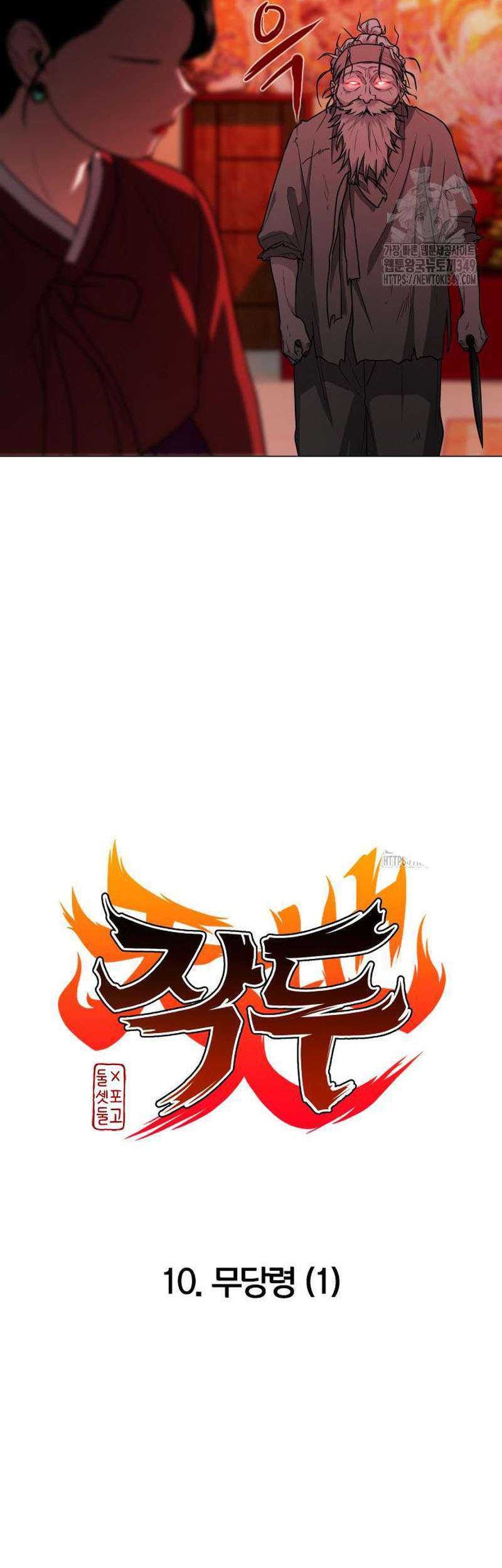 The Shaman’s Blade Chapter 10 - halaman 7
