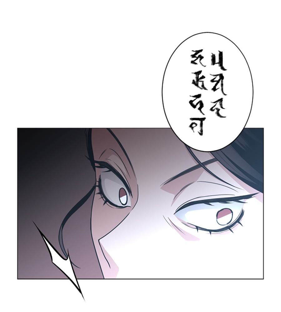 The Shaman’s Blade Chapter 12 - halaman 12