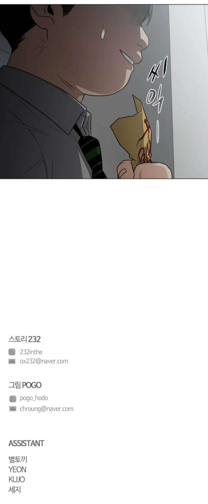 The Shaman’s Blade Chapter 21 - halaman 128