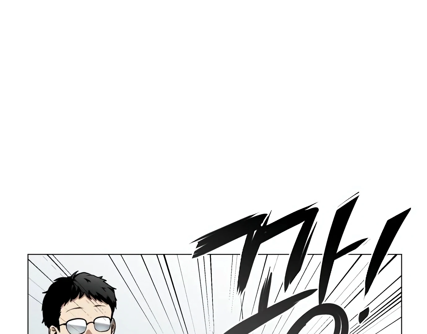 The Shaman’s Blade Chapter 23 - halaman 79