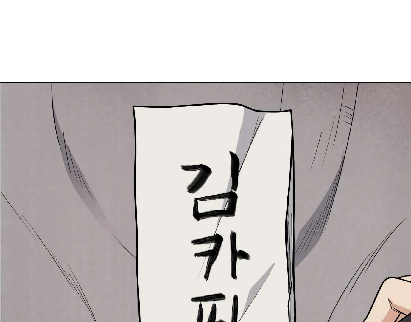 The Shaman’s Blade Chapter 25 - halaman 227
