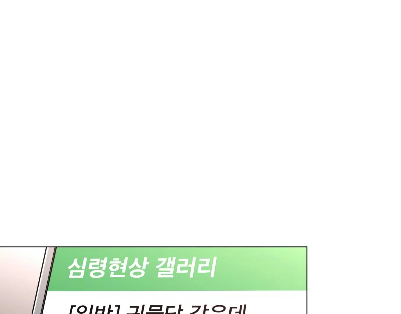 The Shaman’s Blade Chapter 25 - halaman 5