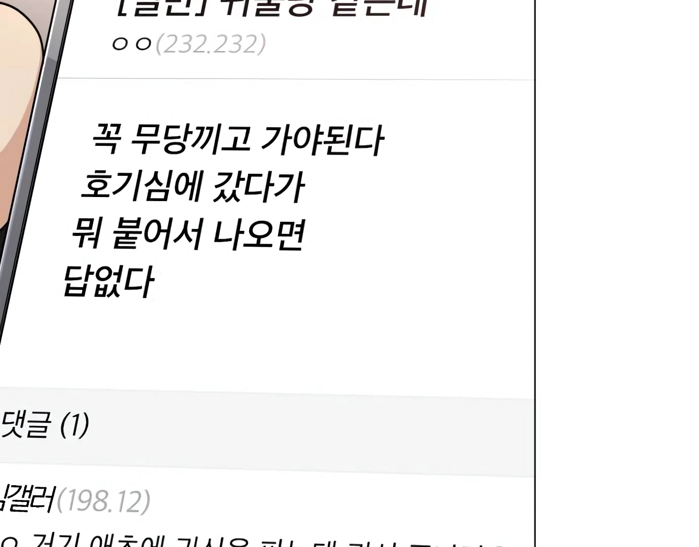 The Shaman’s Blade Chapter 25 - halaman 6