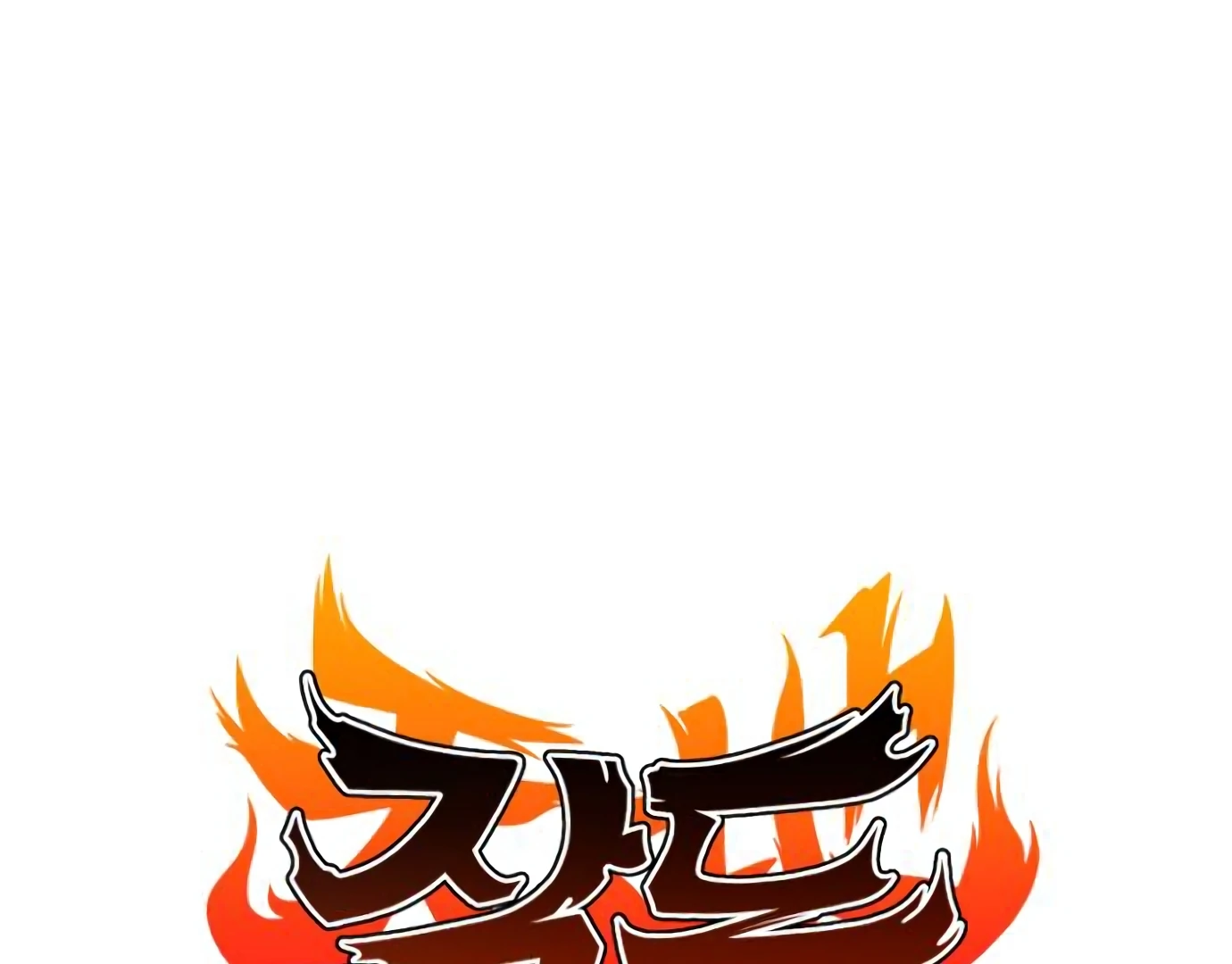The Shaman’s Blade Chapter 27 - halaman 2