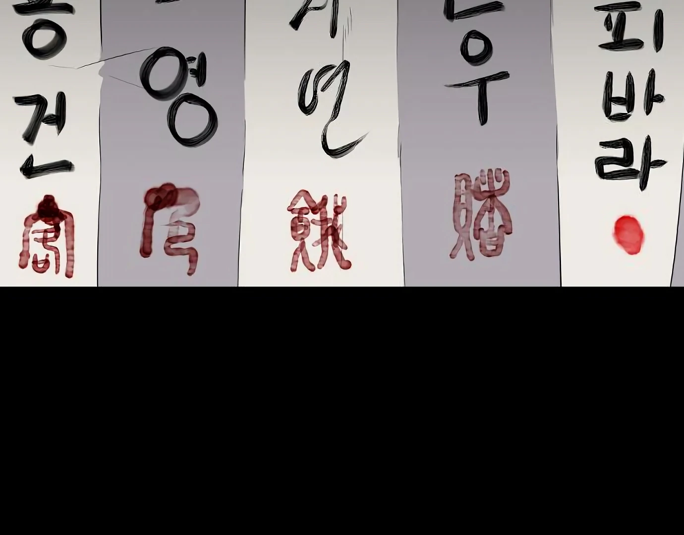The Shaman’s Blade Chapter 27 - halaman 76