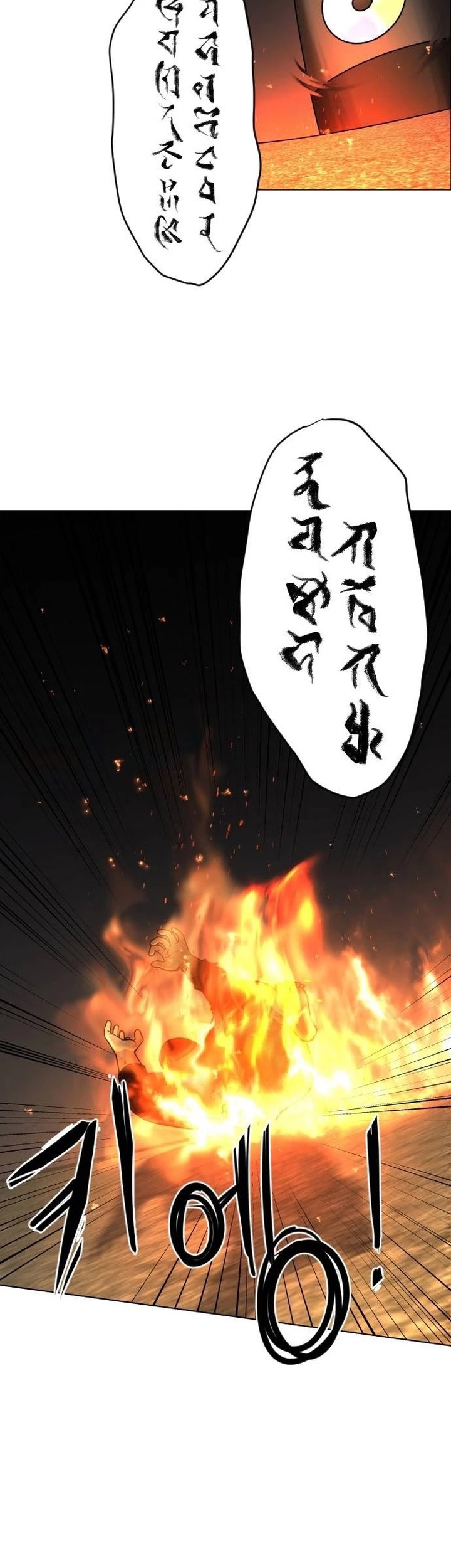 The Shaman’s Blade Chapter 4 - halaman 6